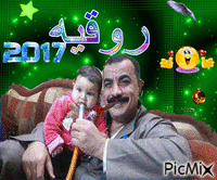 نادرة - GIF animado gratis
