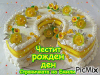 честит рожден ден - Ingyenes animált GIF
