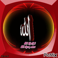 لا اله الا الله محمد رسول الله - GIF animé gratuit