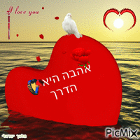 מלאך ישראלי - GIF animasi gratis