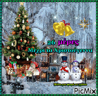 26 μέρες Μέχρι τα Χριστούγεννα - Ingyenes animált GIF