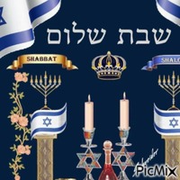 שבת שלום - Shabbat Shalom - PNG gratuit