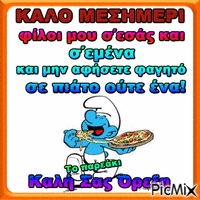 ΚΑΛΟ ΜΕΣΗΜΕΡΙ - Bezmaksas animēts GIF