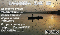 ΚΑΦΕΣ - Darmowy animowany GIF