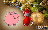 новый год - Bezmaksas animēts GIF