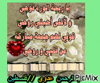 جمعه مباركه  عليكم جميعا - Darmowy animowany GIF