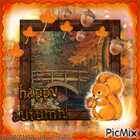(♣)Happy Little Squirrel - Happy Autumn(♣) GIF animé