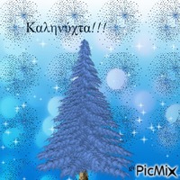 Καληνύχτα-Χριστούγεννα! - Darmowy animowany GIF