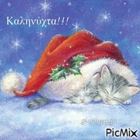 Καληνύχτα, Χριστούγεννα!!! - Gratis geanimeerde GIF