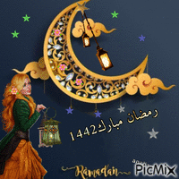 ramadan - Bezmaksas animēts GIF