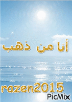 رزان 2015 - GIF animado gratis