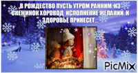 рождество - Ingyenes animált GIF