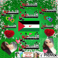 تحيا فلسطين حرة مستقلة و يحيا الشعب الفلسطيني البطل الابي - Animovaný GIF zadarmo