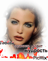 любая - Ingyenes animált GIF