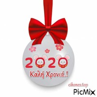 2020-kalh-xronia GIF animé