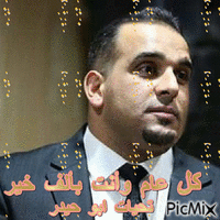 سيد علاء - GIF animé gratuit