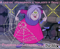 ВРЕДИНА - Darmowy animowany GIF