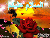 السلام عليكم - Animovaný GIF zadarmo