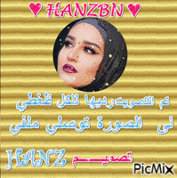 HANZ BN - 免费动画 GIF