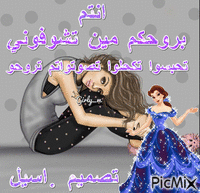 صبايا ساحة الموضة - Bezmaksas animēts GIF