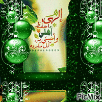 الله - GIF animé gratuit