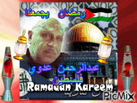 رمضان يجمعنا - Безплатен анимиран GIF