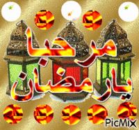 ramadanA1 - Бесплатный анимированный гифка
