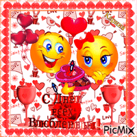 Happy Valentines Day ( emoji )