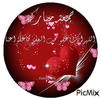 ღღجمعه مباركه - Безплатен анимиран GIF