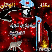 مساء الخير - Zdarma animovaný GIF