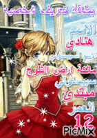بطاقة شخصيه - Ücretsiz animasyonlu GIF