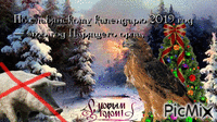 славяне - Darmowy animowany GIF