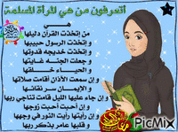 المراة المسلمة animeret GIF