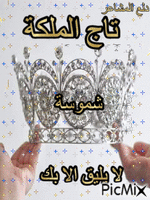 عيد ميلاد شمس - Ücretsiz animasyonlu GIF