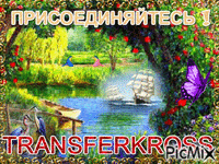 Transferkross - Gratis animeret GIF