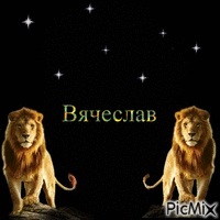 рисмих - Bezmaksas animēts GIF