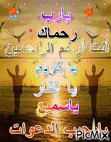 ramadan24 - Bezmaksas animēts GIF