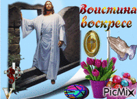 Христос воскресе - GIF animado gratis