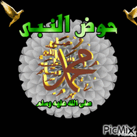 محمد animasyonlu GIF