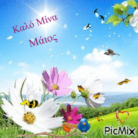 Kalo Mina Mai animasyonlu GIF