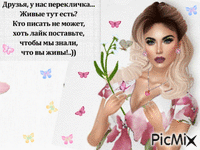 приятного дня - Ingyenes animált GIF