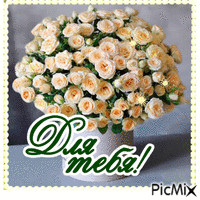 roses box for you GIF animé