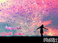 ذات القلب الوردي - Ücretsiz animasyonlu GIF