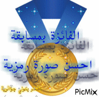 عهعهخ - Ingyenes animált GIF