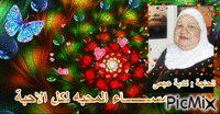 مساء المحبه لكل الاحبه - GIF animasi gratis