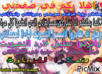 ساحة الموضة - Bezmaksas animēts GIF