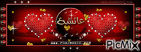عائشة رضي الله عنها - GIF animado gratis