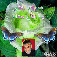 Abdallah - Darmowy animowany GIF