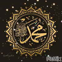 الصلاة علي النبي - GIF animate gratis
