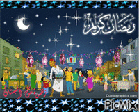 رمضان كريم GIF animado
